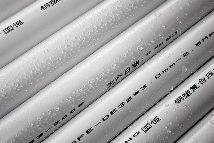 國恒塑業(yè)教您如何正確使用鋼塑復(fù)合管